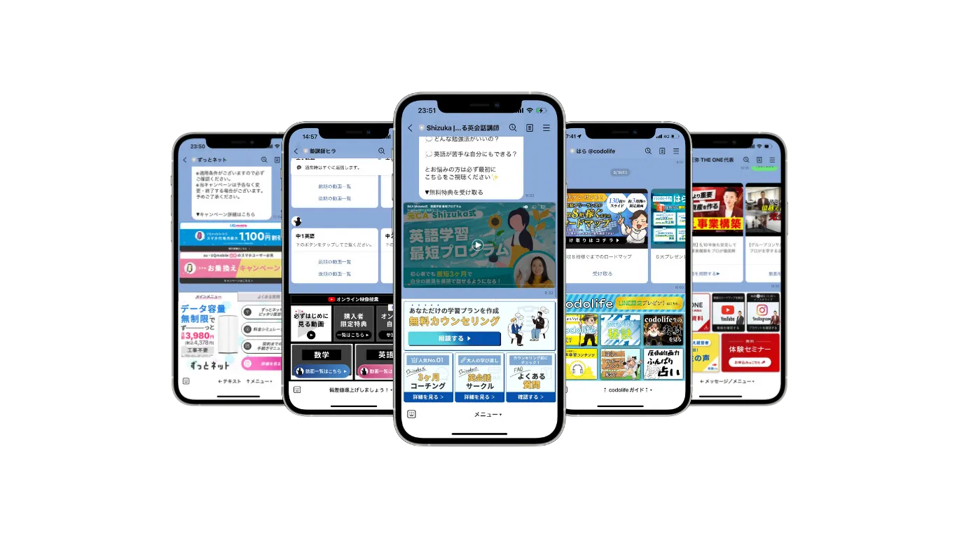 構築したLINEアカウントの例
